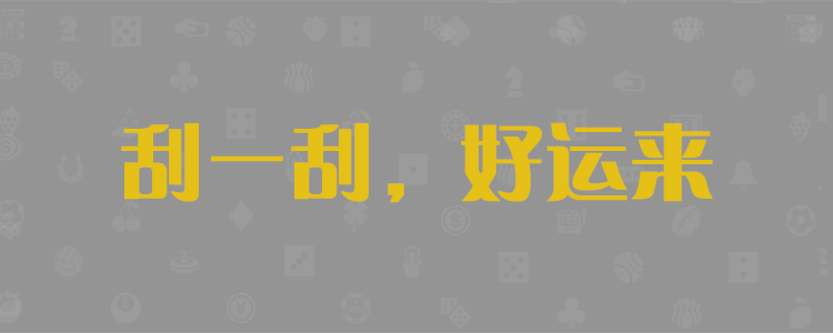 加拿大28官方开奖，加拿大预测网28预测走势，开聚加拿大最新走势，pc走势在线预测神测预测